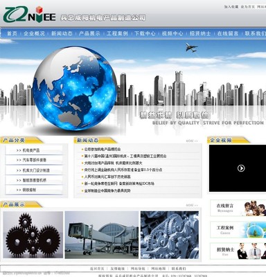 军工厂网页设计 融合安全、力量与创新的视觉呈现