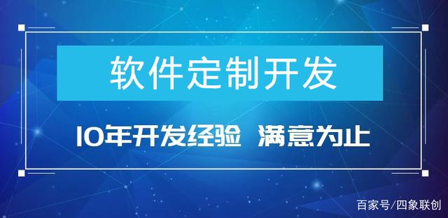定制化企业信息化管理软件 互联网时代数据信息咨询的新引擎