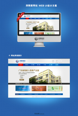 创新融合 打造现代IT公司网站的卓越设计策略